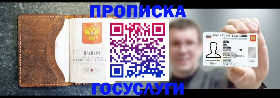 регистрация для школы в Арамили