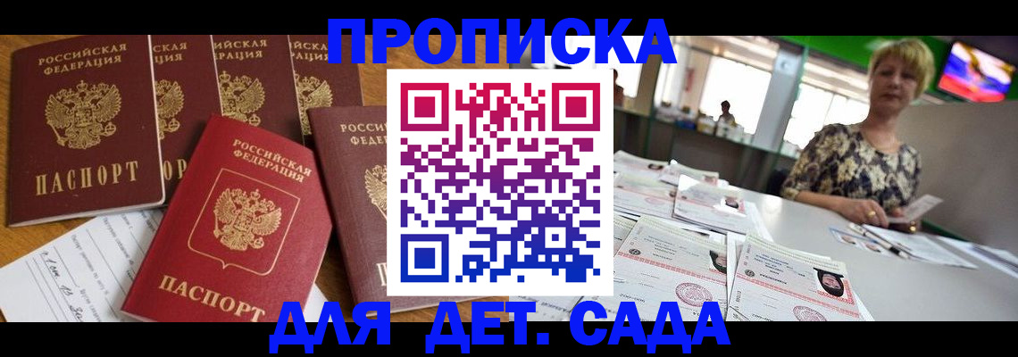 миграционный учет в Арамили