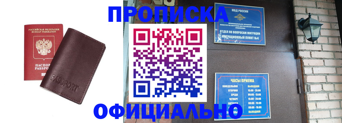 миграционный учет в Арамили